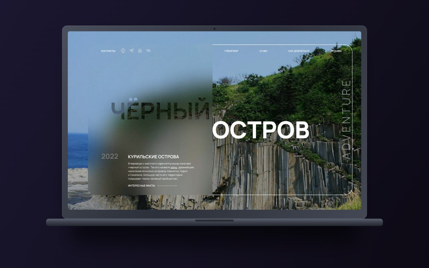 Черный остров