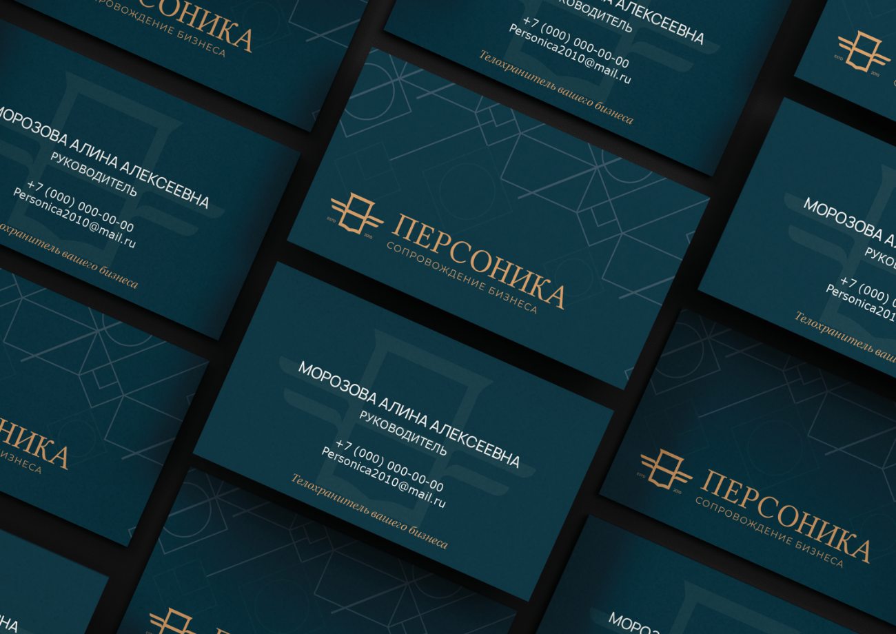 Визитки Персоника