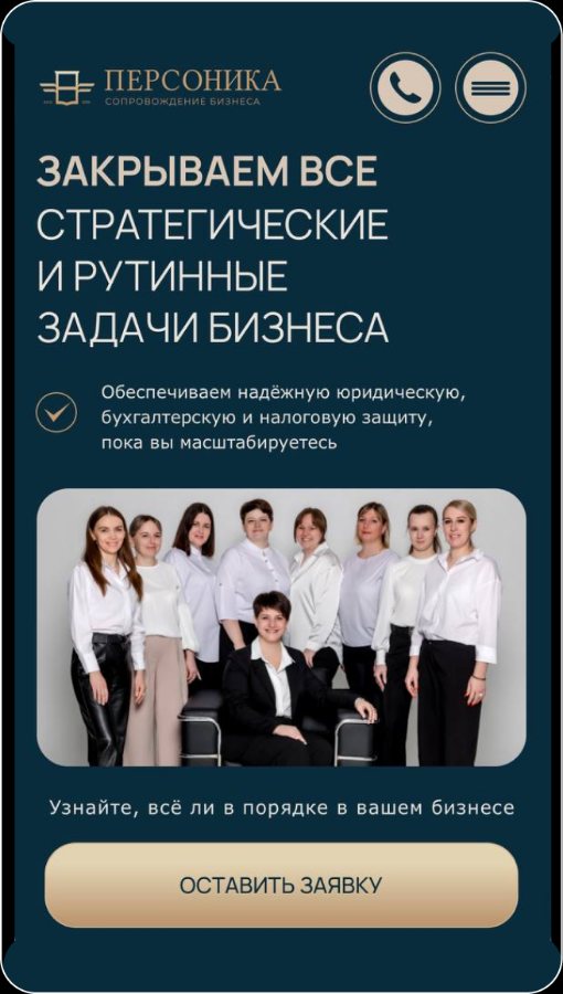 Мобильная версия сайта personika.su