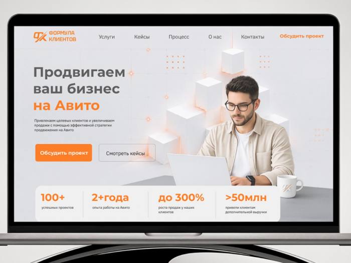 Формула клиентов — Нейминг, айдентика