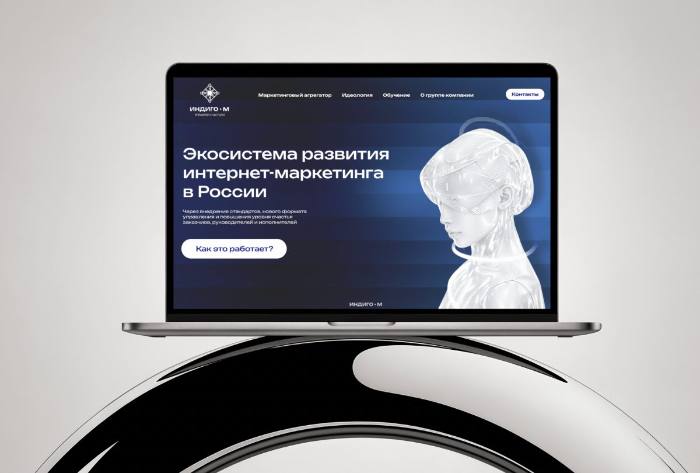 ИндигоМ — Стратегия, нейминг, фирменный стиль, сайт