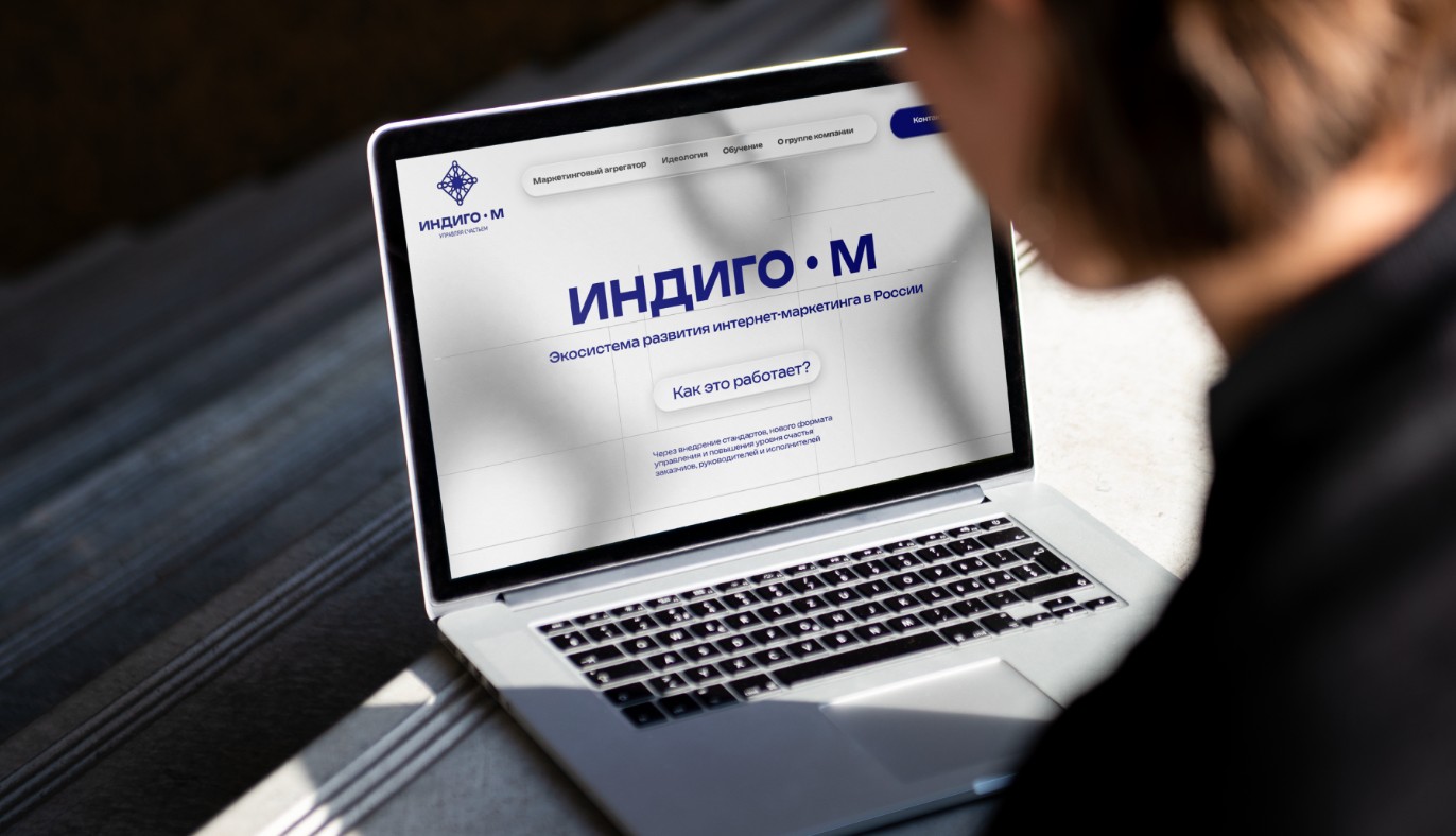 ИндигоМ