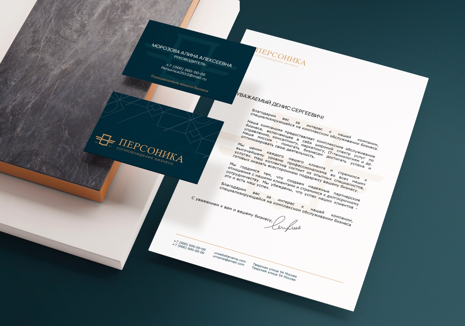Персоника