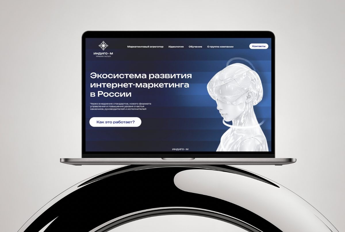 ИндигоМ