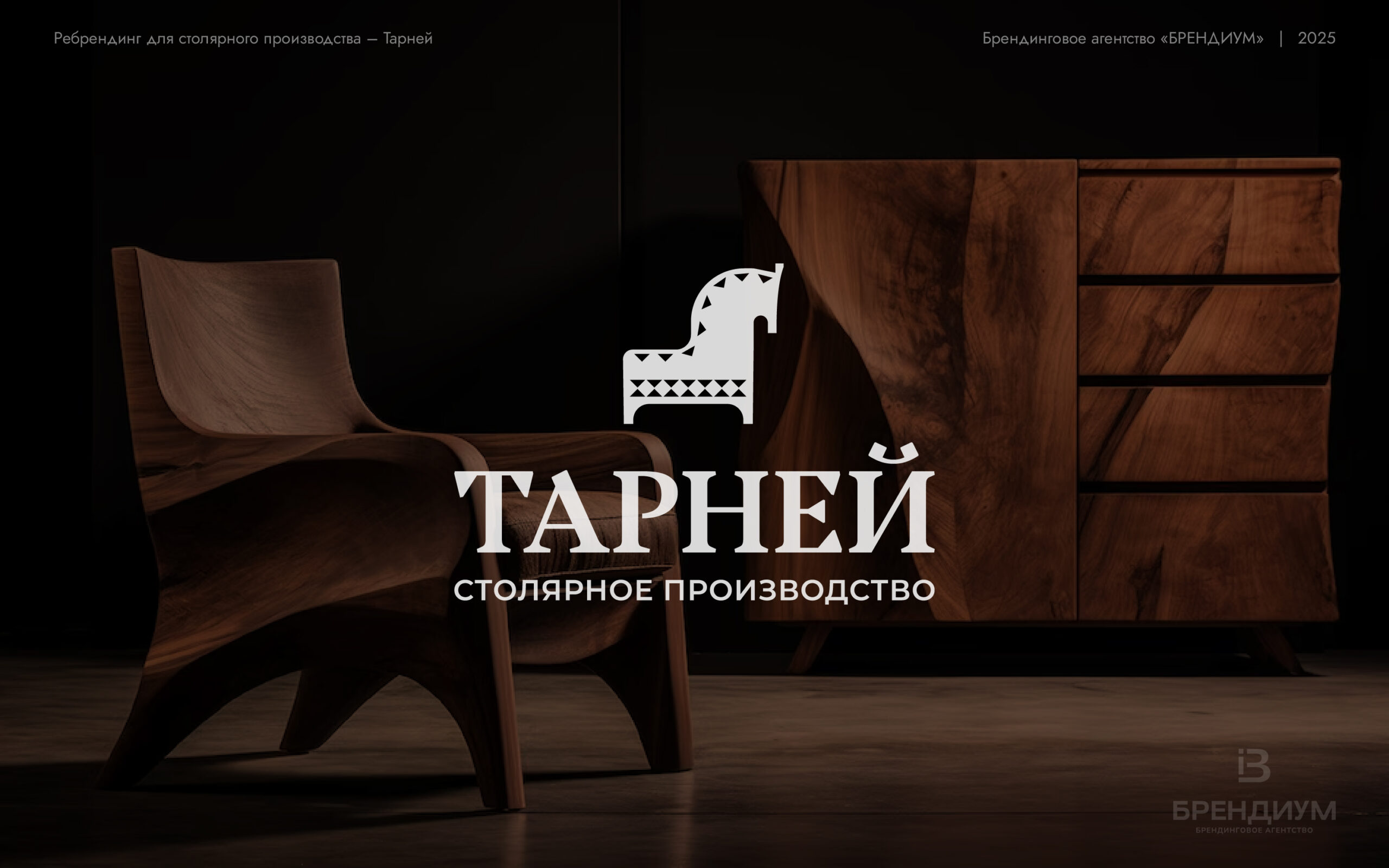 тарней