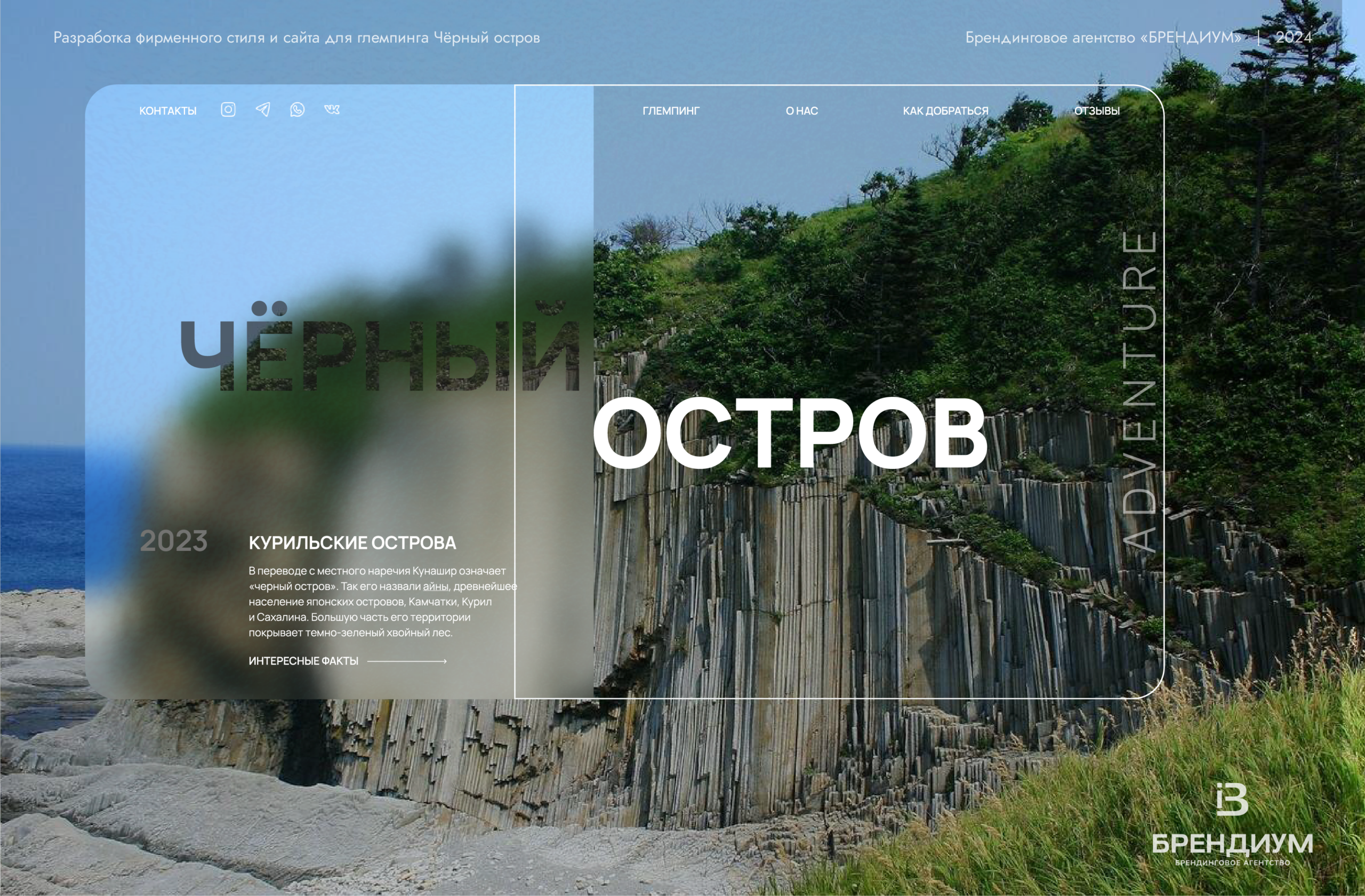 черный остров