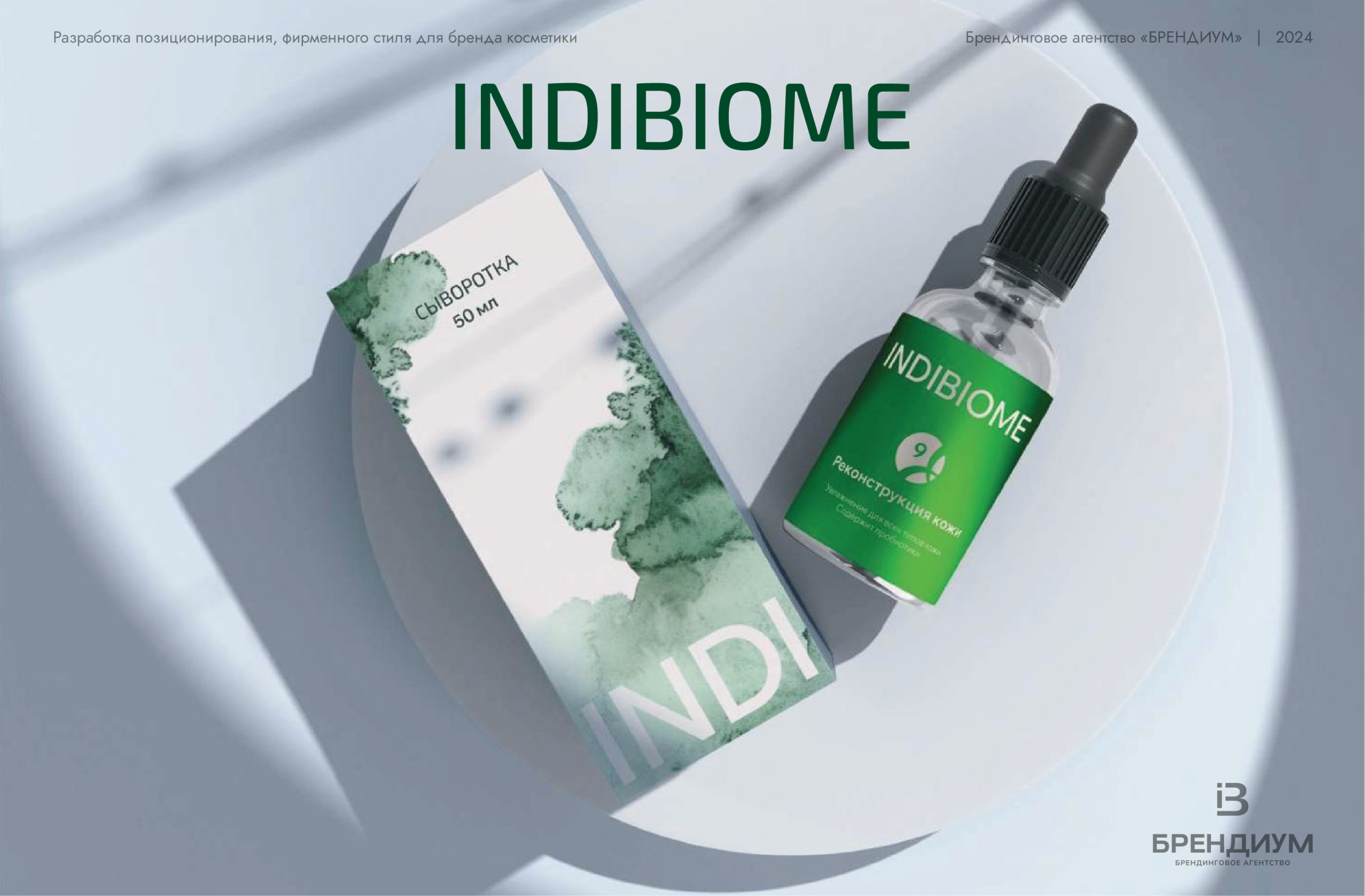 indibiome