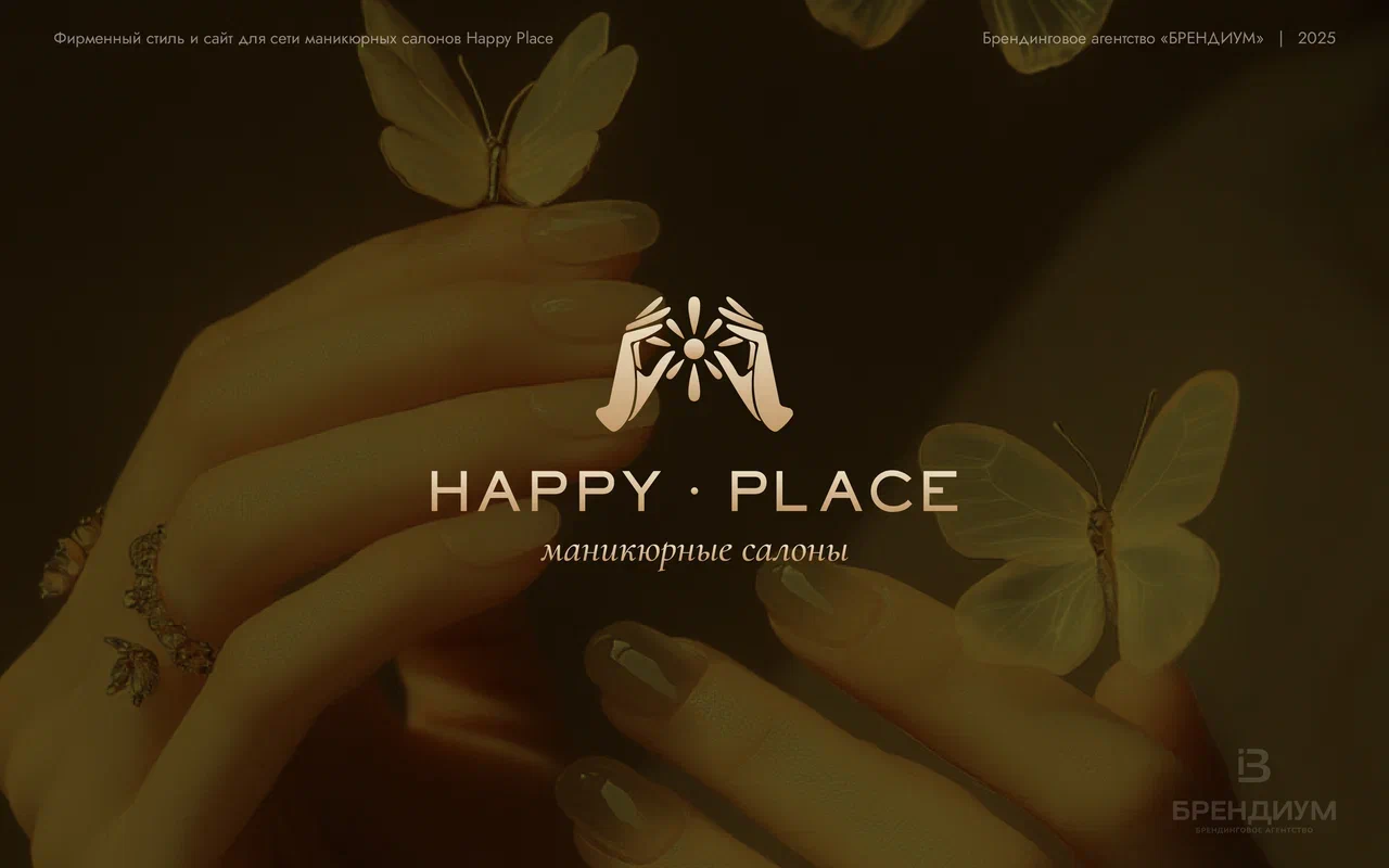 happy-place